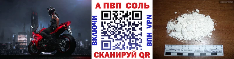 A PVP кристаллы Сосновоборск