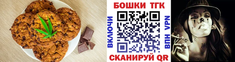 Купить закладки  Сосновоборск  Печенье с ТГК конопля 