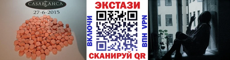 Экстази 300 mg  Купить закладки  Сосновоборск 