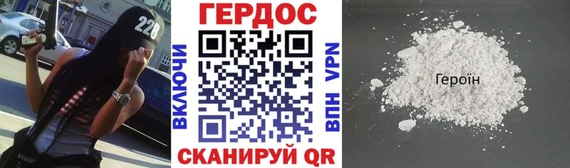 Героин VHQ  Купить закладки  Сосновоборск 