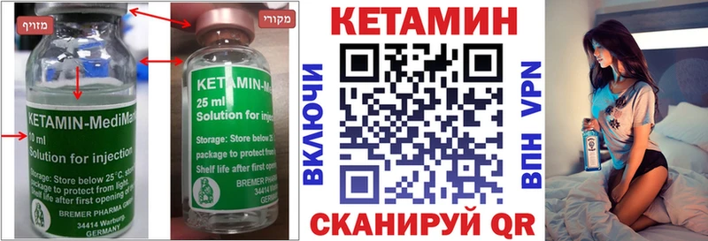 Купить закладки  Сосновоборск  Кетамин ketamine 